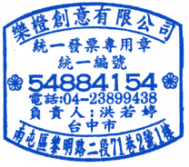 公司印章